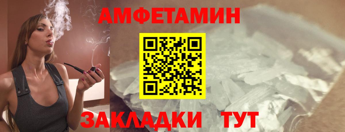 Амфетамин  АМФ  Вход с VPN  Amphetamine 98%  Можга 