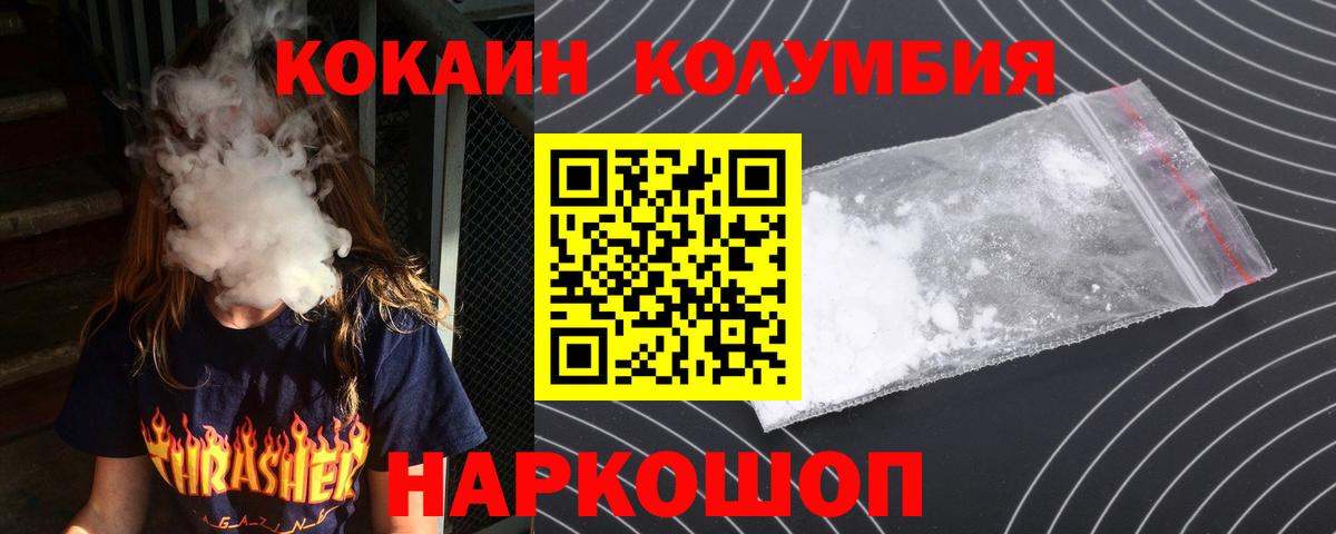 Можга  Cocaine 97%  КОКАИН  Вход с VPN 