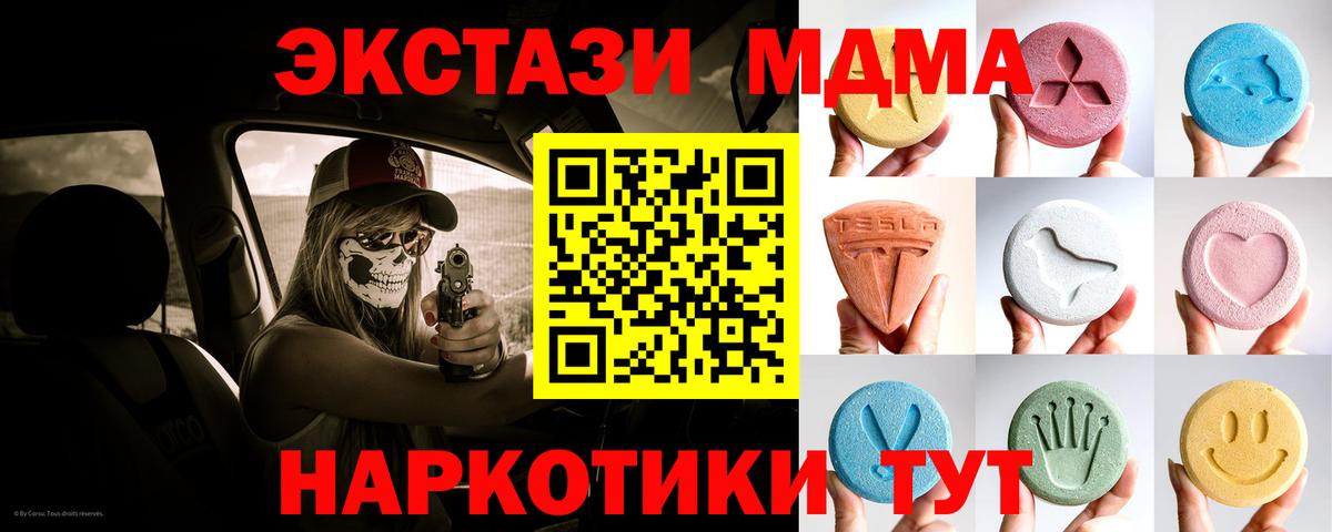 Можга  Экстази 280мг  Ecstasy  ОМГ ОМГ как зайти  Вход с VPN 