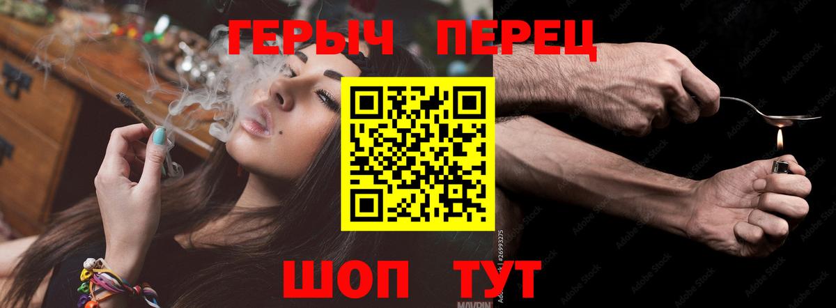 ГЕРОИН  Вход с VPN  Можга  ГЕРОИН гречка 