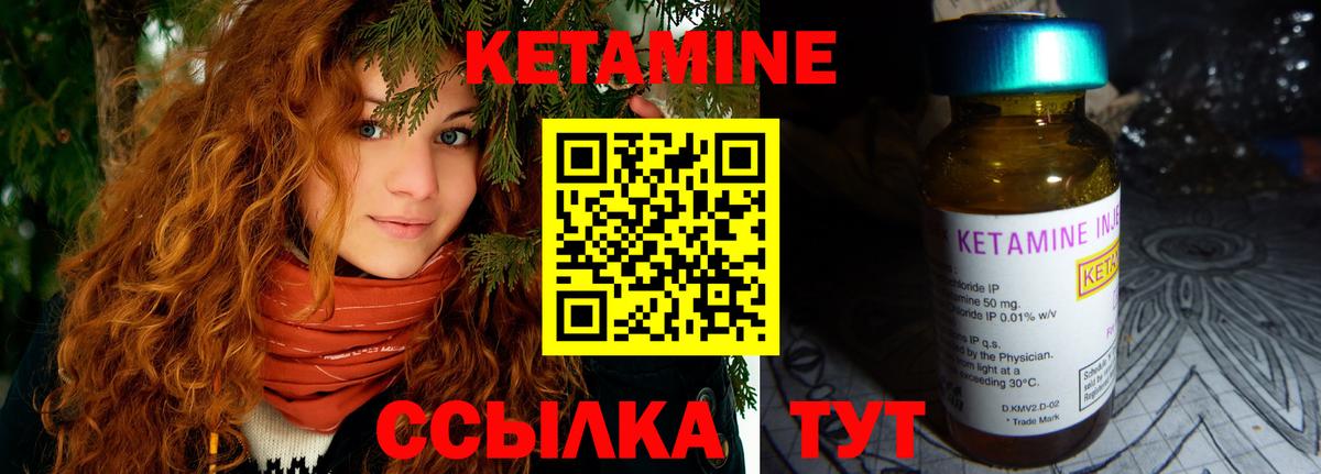 Кетамин ketamine Можга
