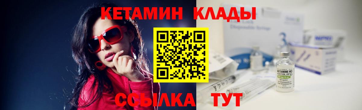 Кетамин VHQ  Вход с VPN  КЕТАМИН VHQ  Можга 