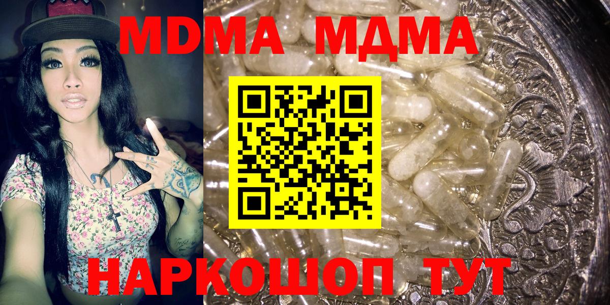 MDMA кристаллы Можга