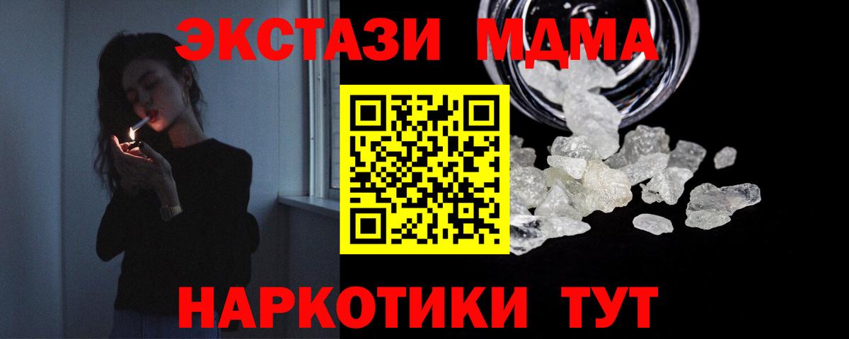 MDMA  MDMA Molly  Вход с VPN  Можга  MDMA VHQ 