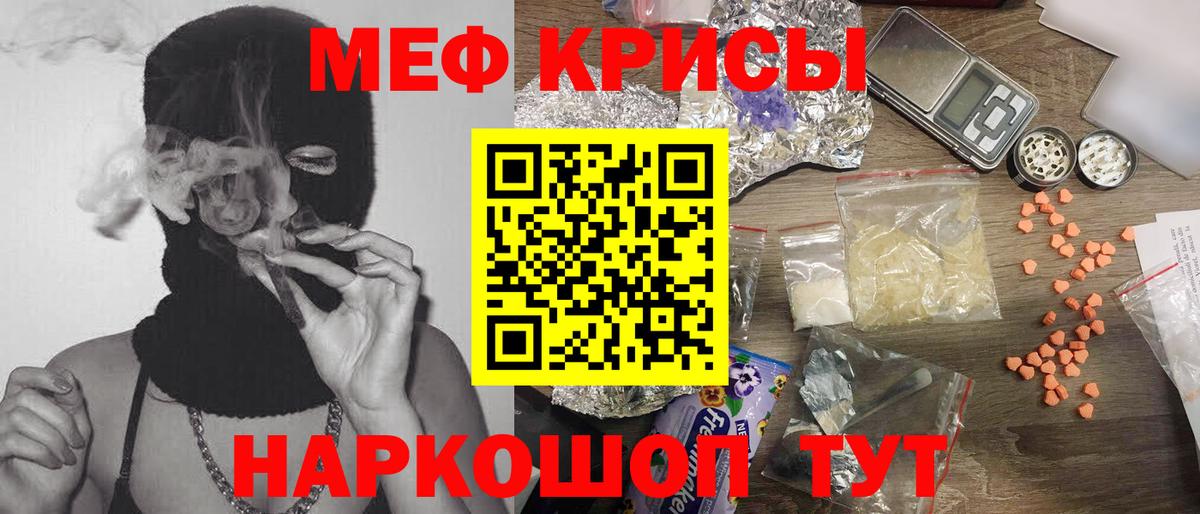 Меф кристаллы  МЯУ-МЯУ VHQ  Вход с VPN  МЯУ-МЯУ  Можга 