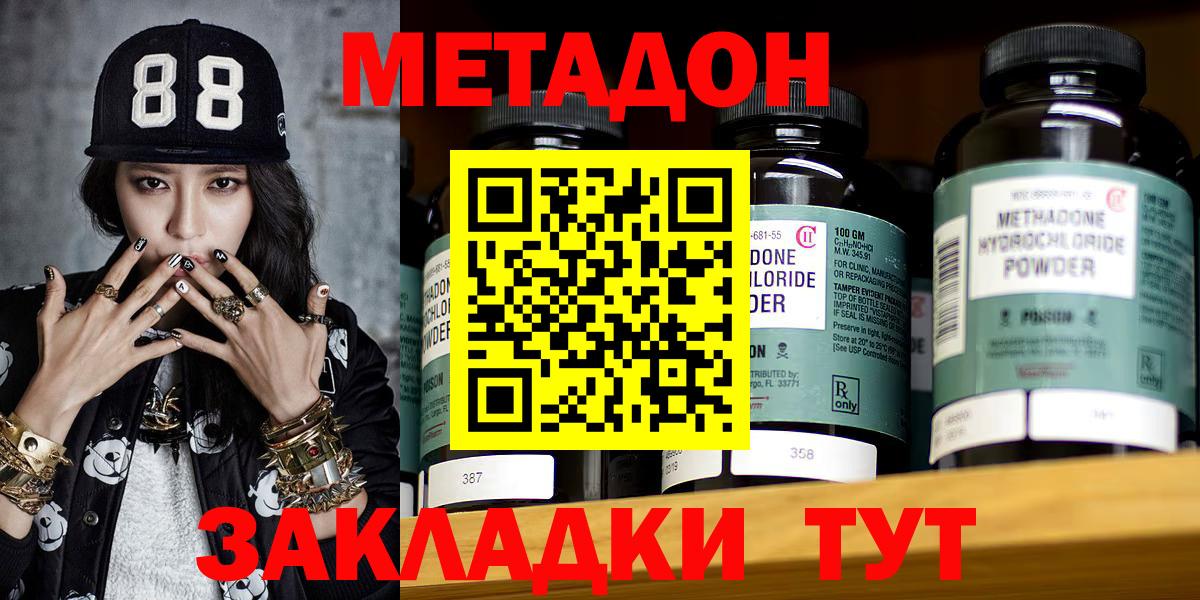 МЕТАДОН methadone  МЕТАДОН белоснежный  Можга  Вход с VPN 