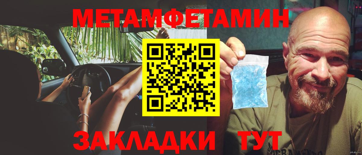 Метамфетамин Methamphetamine  Вход с VPN  Можга 