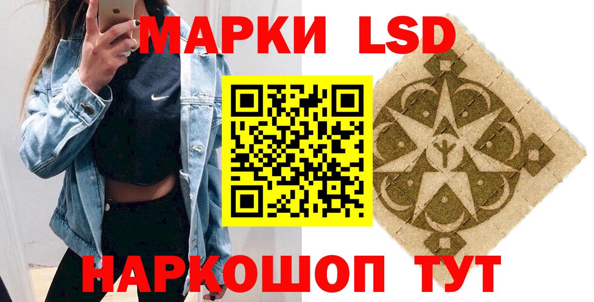 Наркотические марки 1,8мг Можга