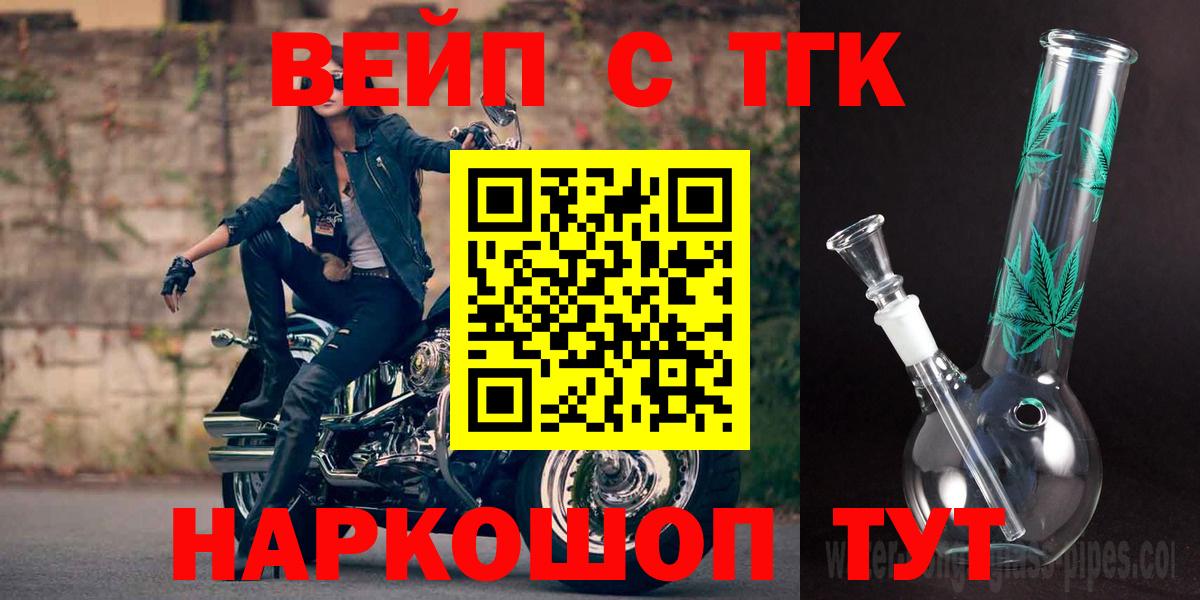 ТГК Wax Можга