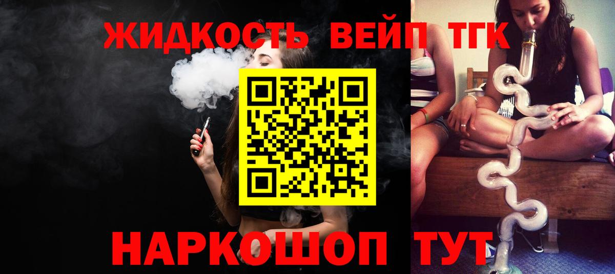 Дистиллят ТГК вейп  ТГК концентрат  Вход с VPN  Можга 