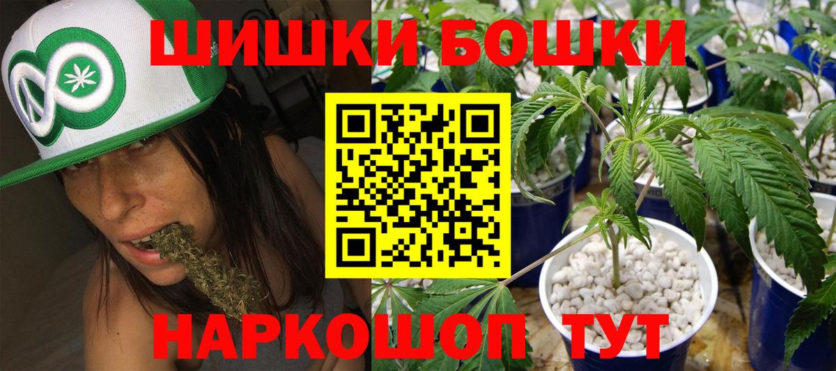 МАРИХУАНА марихуана  Вход с VPN  Можга  Бошки Шишки White Widow 